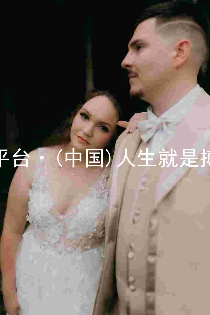 尊龙平台·(中国)人生就是搏官网